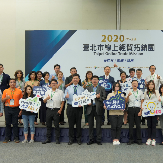 2020 Taipei Online Trade Mission to Philippines, Thailand and Vietnam