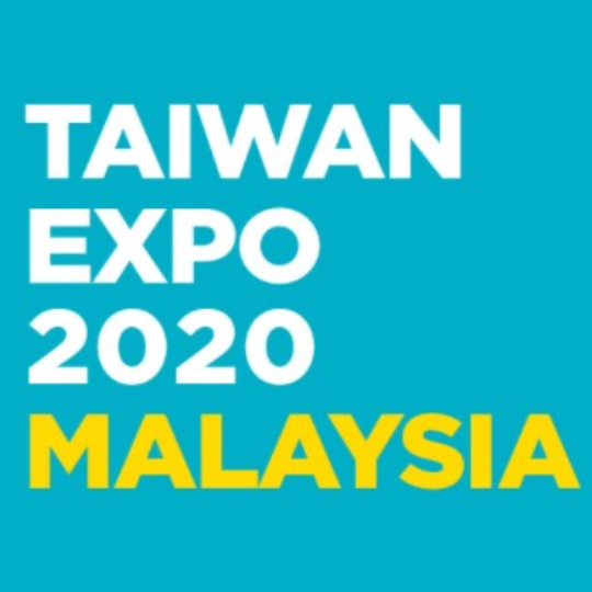 2020 馬來西亞台灣形象展