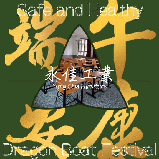 端午佳節愉快｜永佳工業祝您安康如意！
