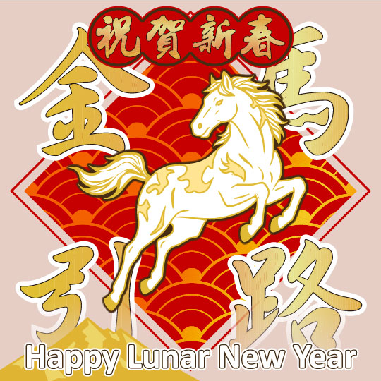 2026 金馬迎春｜永佳工業新年賀詞暨春節休假公告